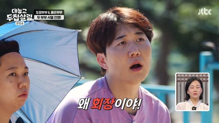 본문 이미지 - JTBC '대놓고 두집살림' 캡처