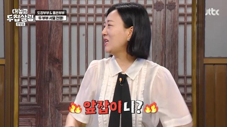 본문 이미지 - JTBC '대놓고 두집살림' 캡처