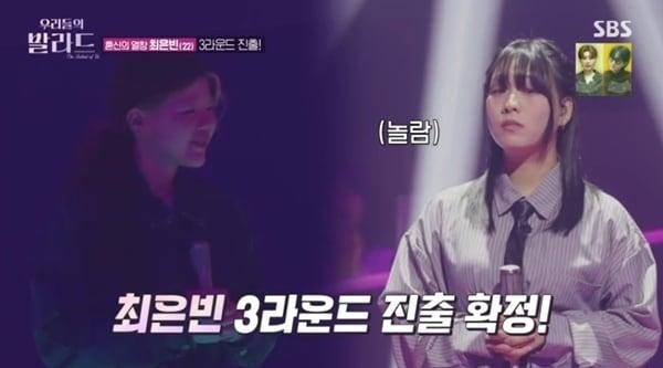 본문 이미지 - SBS '우리들의 발라드' 캡처