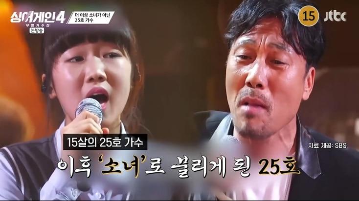 본문 이미지 - JTBC '싱어게인4' 캡처