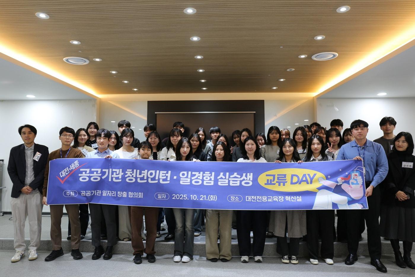 소진공이 청년인턴 및 일경험 실습생 교류 행사를 열었다 (소진공 제공)