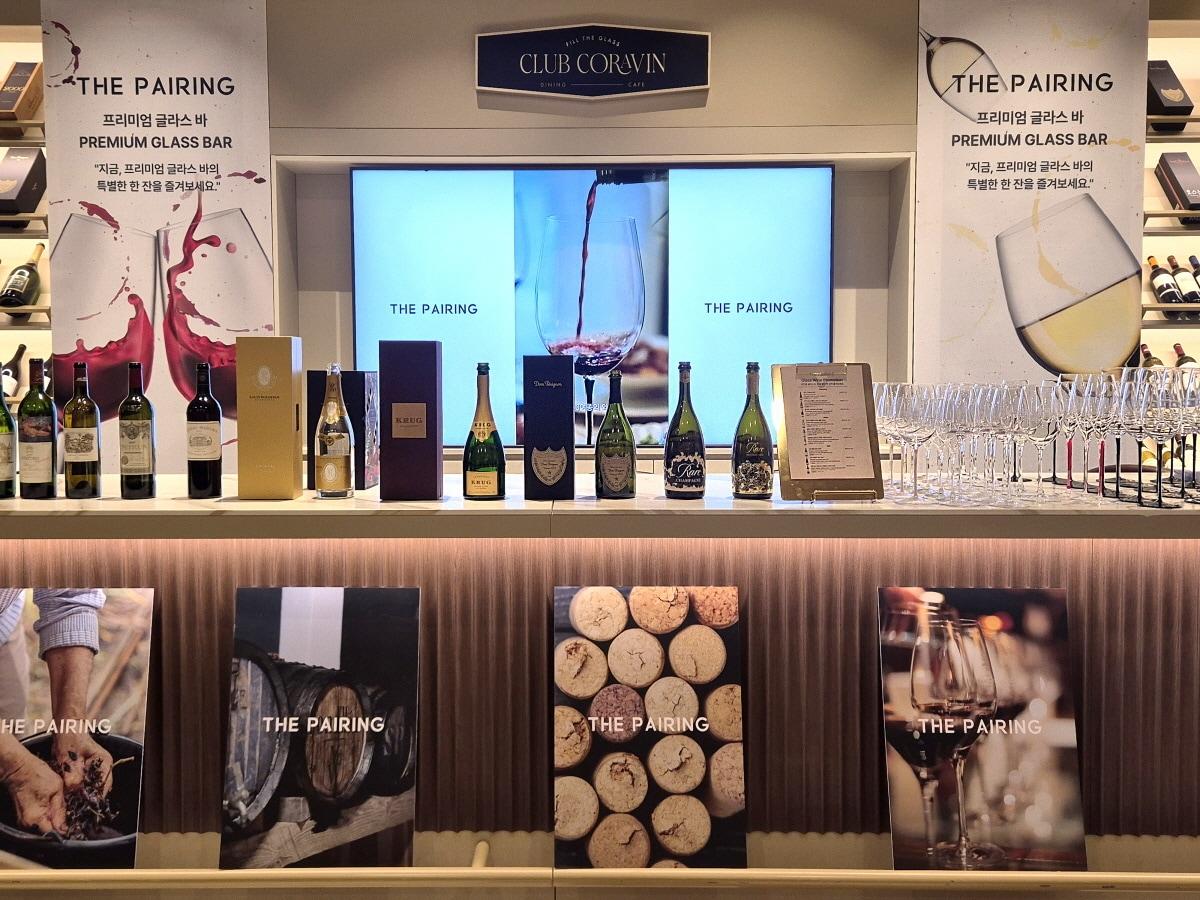 본문 이미지 - 더페어링 프리미엄 와인존.&#40;아영FBC 제공&#41;