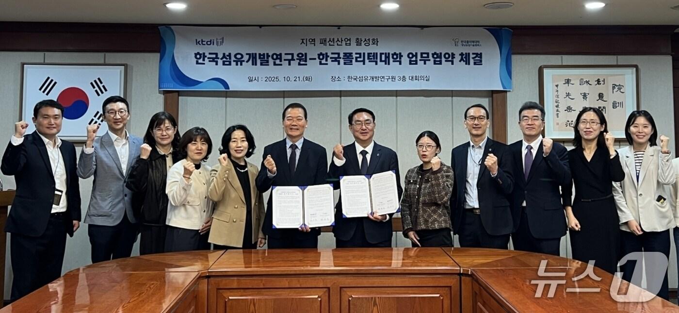 김성만 한국섬유개발연구원장(왼쪽 여섯번째)과 배한조 한국폴리텍대학 영남융합기술캠퍼스 학장(오른쪽 여섯번째)이 지역 패션산업 활성화를 위한 협약을 체결한 뒤 직원들과 함께 파이팅을 외치고 있다.(한국섬유개발연구원 제공, 재판매 및 DB 금지)