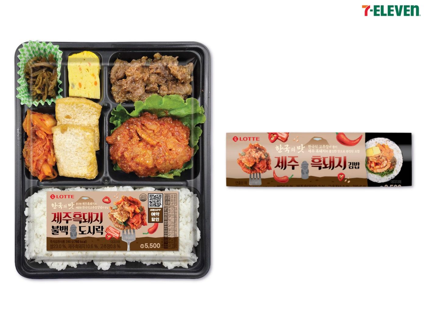본문 이미지 - 제주흑돼지 간편식 2종(세븐일레븐 제공).