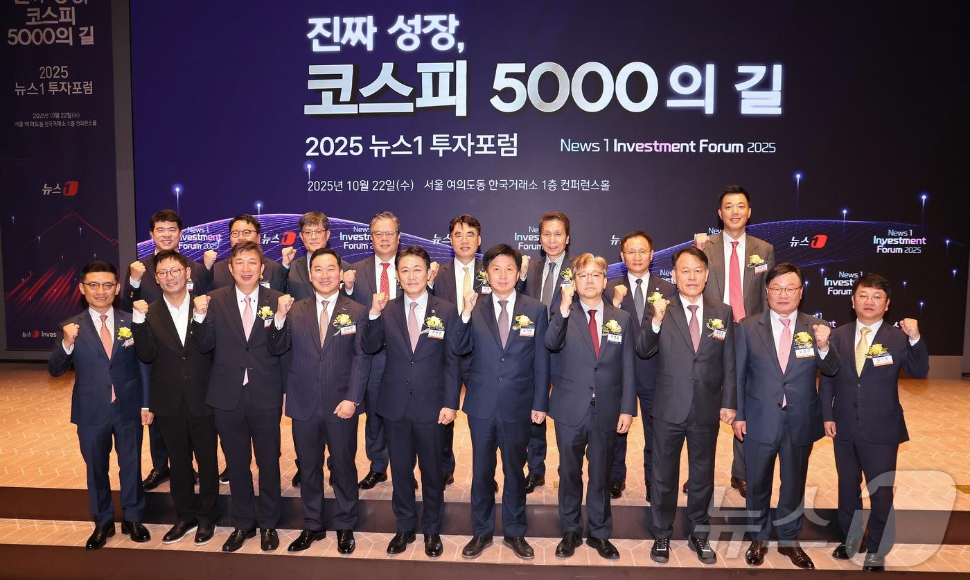 22일 서울 여의도 한국거래소에서 열린 2025 뉴스1 투자포럼(NIF)에서 윤한홍 국회 정무위원회 위원장과 오기형 더불어민주당 코스피 5000 특별위원회 위원장, 권대영 금융위 부위원장, 이영섭 뉴스1 대표이사를 비롯한 참석자들이 기념촬영을 하고 있다. 앞줄 왼쪽부터 반시계 방향으로 김미섭 미래에셋증권 대표, 신호철 카카오페이 증권 대표, 황준호 다올투자증권대표, 김성환 한국투자증권 대표, 권대영 금융위 부위원장, 오기형 더불어민주당 코스피5000 특별위 위원장, 이영섭 뉴스1 대표, 윤한홍 국회 정무위 위원장, 김원규 LS증권 대표, 김기현 키움자산운용대표, 이인석 한국예탁결제원 상임이사, 남기천 우리투자증권 대표, 배재규 한국투자신탁운용 대표, 이홍구 KB증권 대표, 오익근 대신증권 대표, 김기경 한국거래소 부이사장, 김승연 넥스트증권 대표, 김민국 VIP자산운용 대표. 2025.10.22/뉴스1 ⓒ News1 장수영 기자