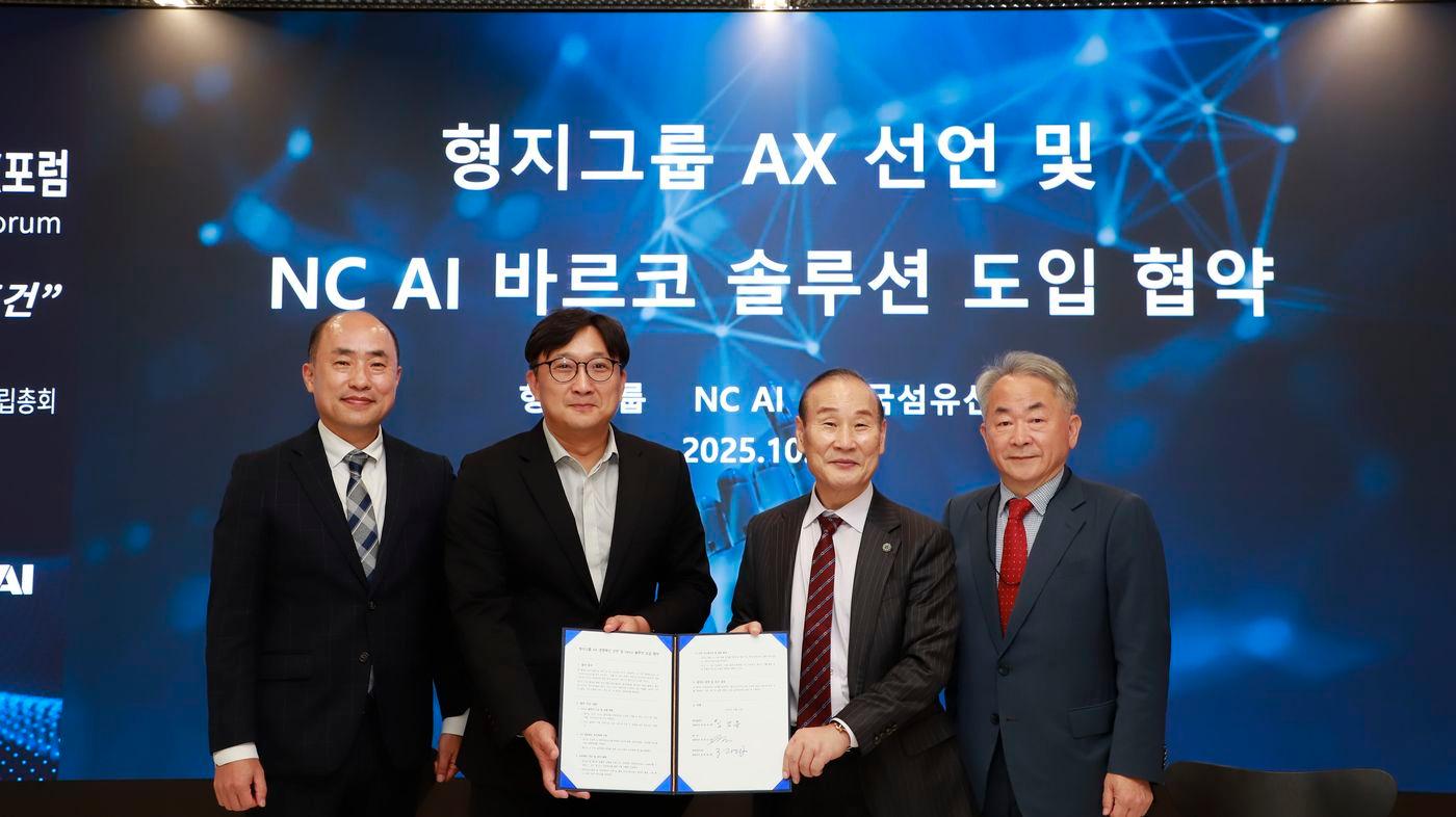 NC AI가 21일 형지그룹과 서울 삼성동 한국패션협회에서 &#39;AX 및 바르코 도입&#39; 협약식을 맺었다. 왼쪽부터 김남용 형지엘리트 상무, 이준수 NC AI 최고제품책임자&#40;CPO&#41;, 최병오 형지그룹 회장, 권영설 한국섬유신문 대표.&#40;NC AI 제공. 재판매 및 DB금지&#41;2025.10.22/뉴스1