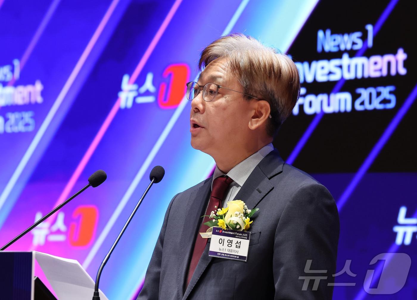 본문 이미지 - 이영섭 뉴스1 대표이사가 22일 서울 여의도 한국거래소에서 열린 2025 뉴스1 투자포럼&#40;NIF&#41;에서 개회사를 하고 있다. 민영뉴스통신사 뉴스1 주최로 열린 이번포럼은 &#39;진짜 성장, 코스피 5000의 길&#39;을 주제로 자본시장 전문가들이 총출동해 정보를 나눈다. 2025.10.22/뉴스1 ⓒ News1 장수영 기자