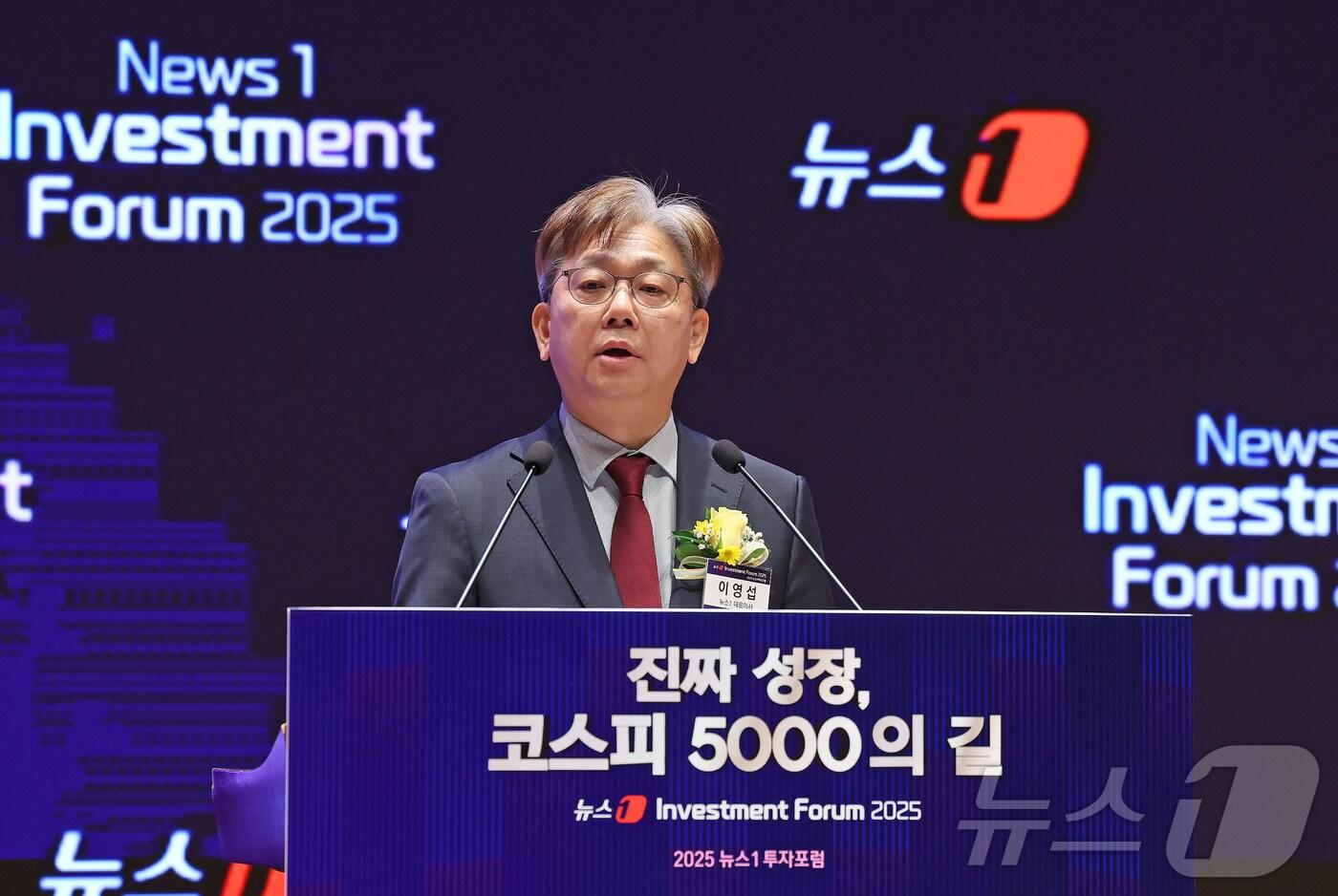 이영섭 뉴스1 대표이사가 22일 서울 여의도 한국거래소에서 열린 2025 뉴스1 투자포럼&#40;NIF&#41;에서 개회사를 하고 있다. 2025.10.22/뉴스1 ⓒ News1 장수영 기자
