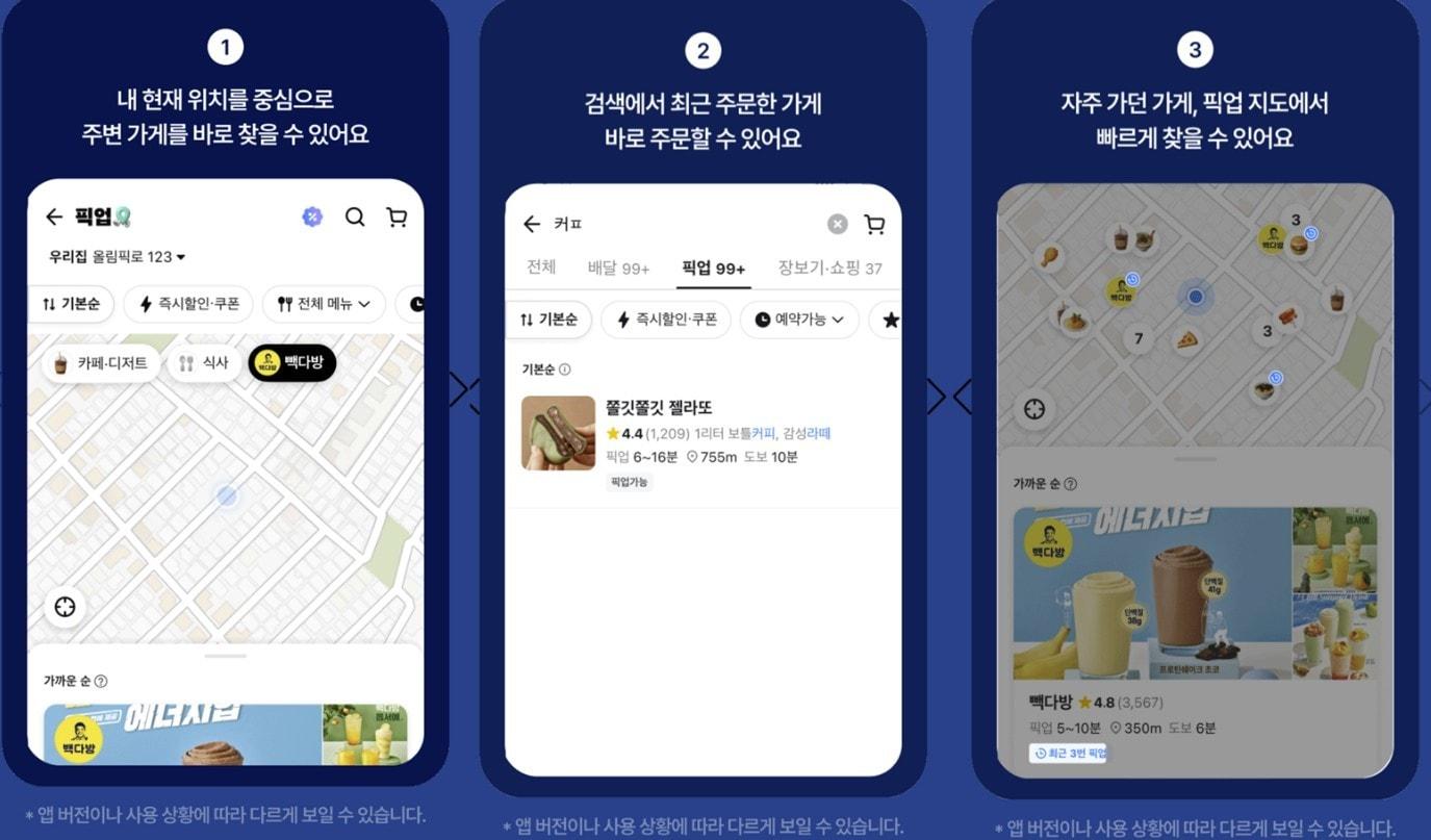 본문 이미지 - &#40;우아한형제들 제공&#41;