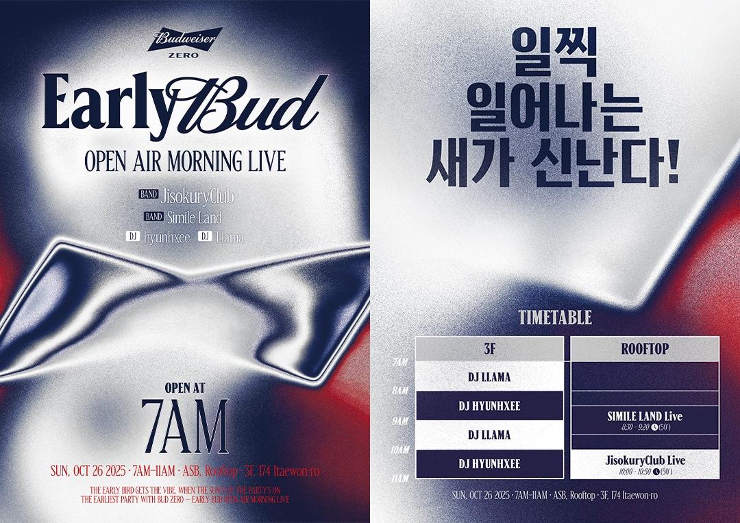 본문 이미지 - (버드와이저 제공)