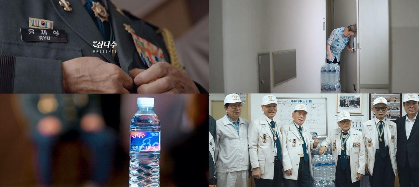 &#40;삼다수 제공&#41;