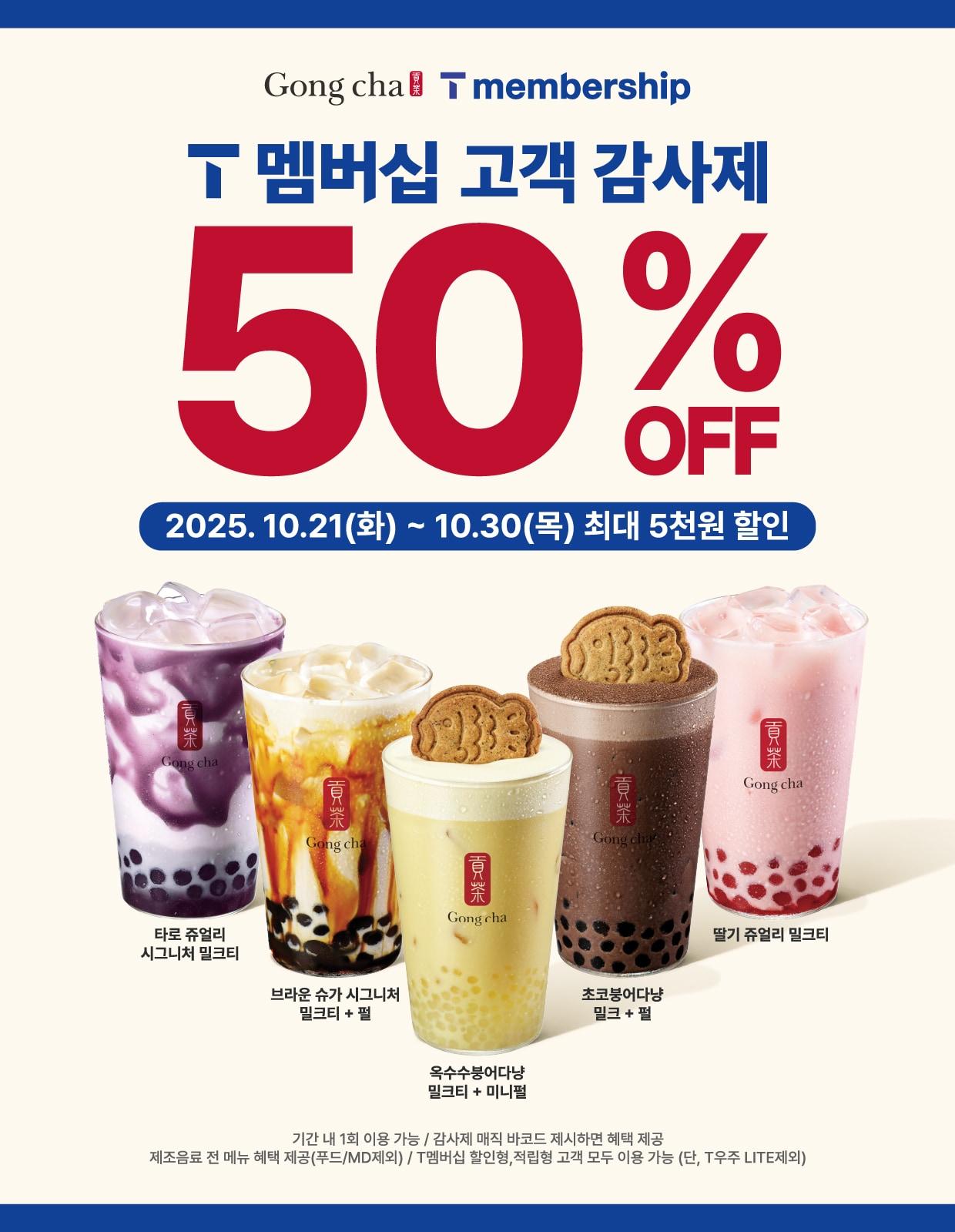 본문 이미지 - &#40;공차코리아 제공&#41;