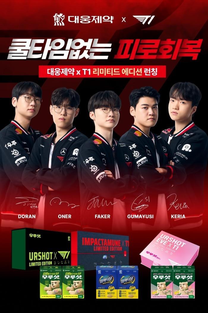 본문 이미지 - (대웅제약 제공)