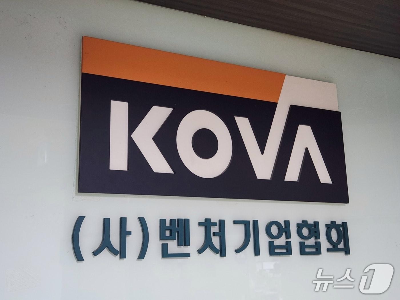 본문 이미지 - 벤처기업협회 로고(벤처기업협회 제공)