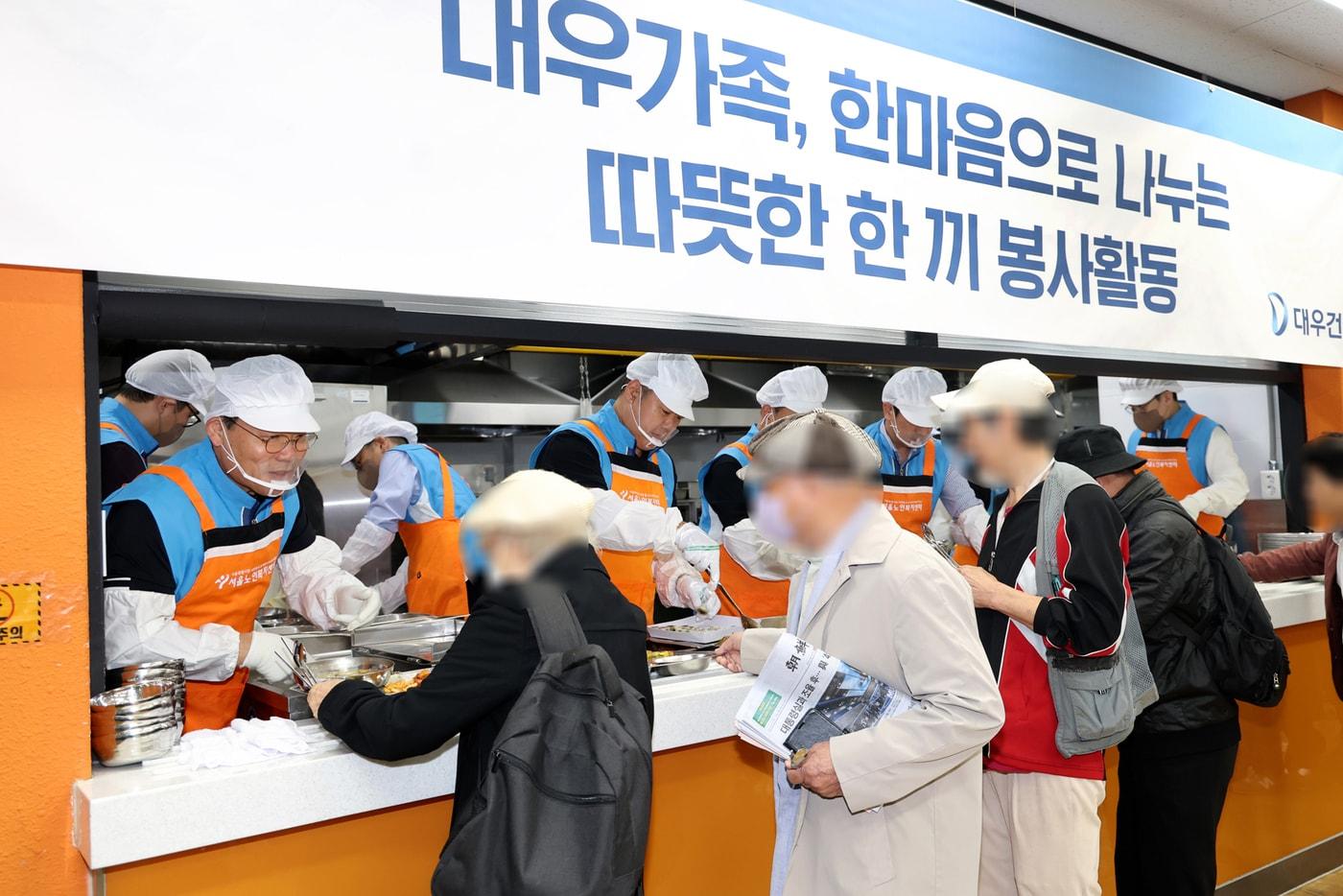 대우건설 어르신 대상 무료급식 봉사활동 모습.&#40;대우건설 제공&#41;뉴스1ⓒ news1