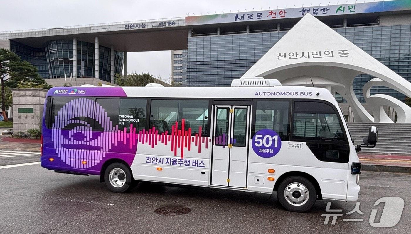 천안시 자율주행버스.(천안시청 제공. 재판매 및 DB금지)