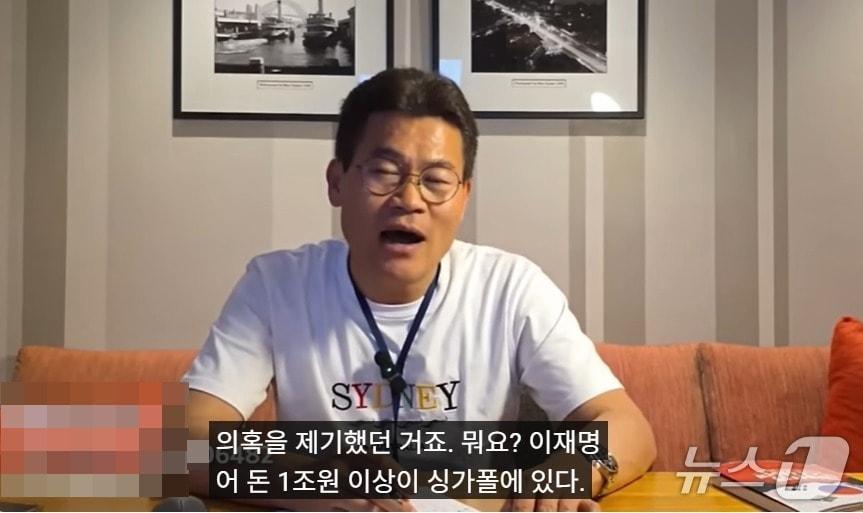 본문 이미지 - 전한길 씨가 지난 21일 자신의 유튜브 채널 '전한길 뉴스'에서 미국 매체가 이재명 대통령이 비자금 1조원을 싱가포르에 감춰놓고 있다는 의혹을 제기했다는 주장을 펼쳤다. (유튜브 갈무리) ⓒ 뉴스1 