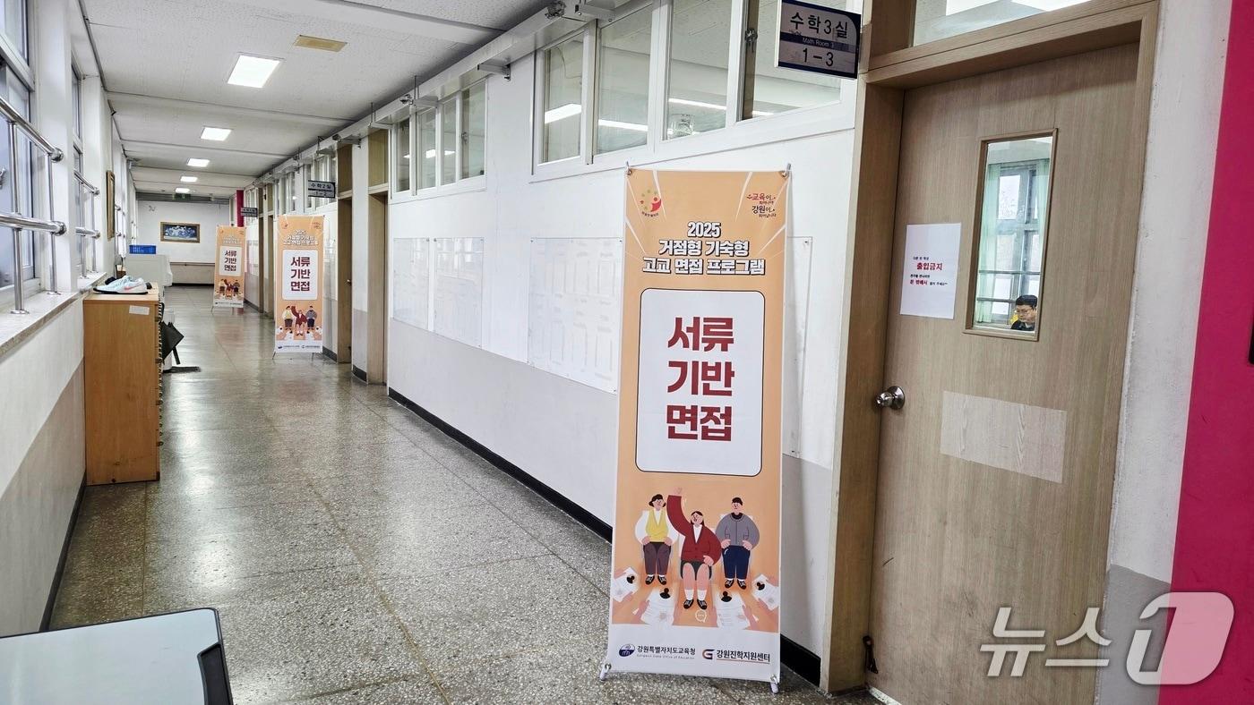 강원교육청, 2026학년도 수시모집 대비 모의면접 지원.&#40;도교육청 제공, 재판매 및 DB금지&#41;