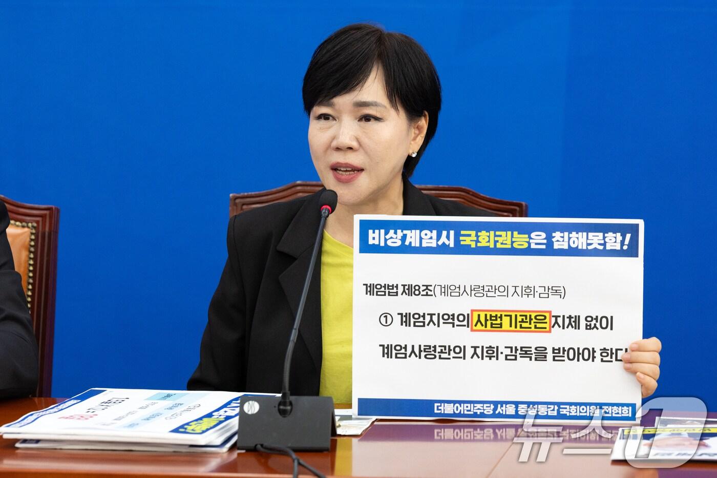 전현희 더불어민주당 의원이 22일 서울 여의도 국회에서 열린 '더불어민주당, 조국혁신당, 무소속 법제사법위원회위원 ' 국정감사 기자간담회에서 대법원 국정감사 관련 발언을 하고 있다. 2025.10.22/뉴스1 ⓒ News1 이승배 기자