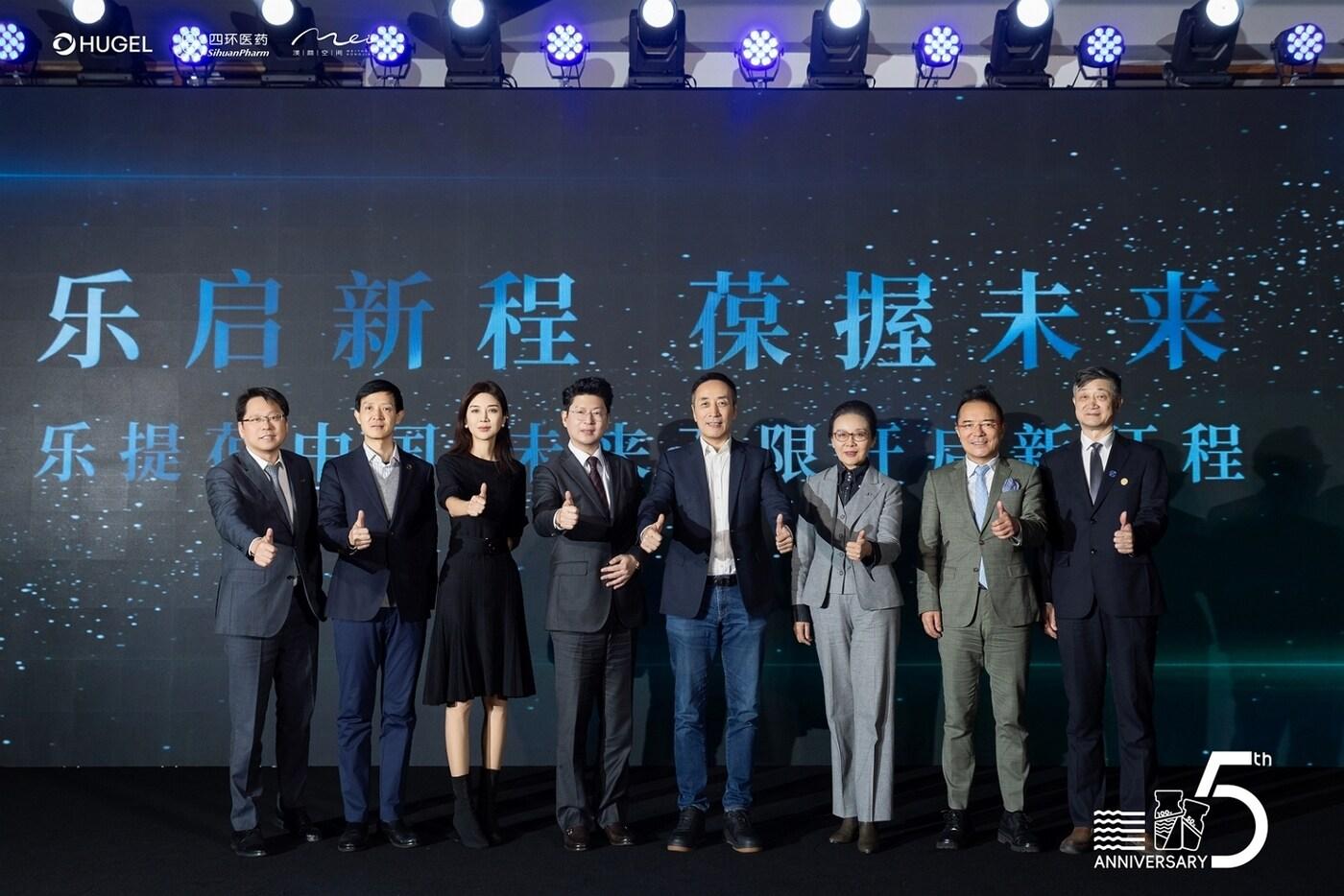  휴젤이 중국 베이징에서 레티보 승인 5주년 기념행사를 진행하고 있다. (휴젤 제공)