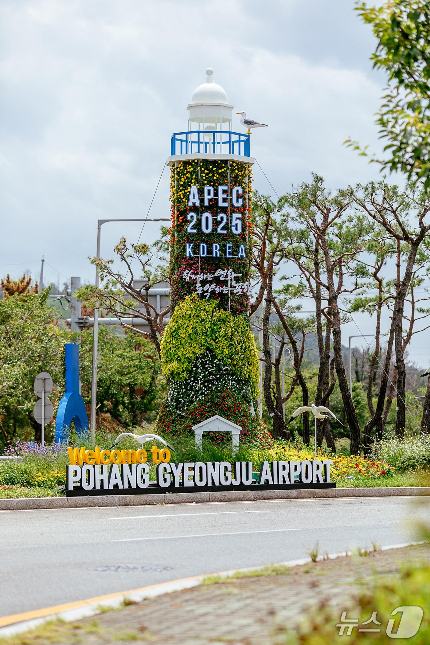 본문 이미지 - 포항경주공항에 설치된 2025년 APEC 정상회의 기념 꽃탑.&#40;한국공항공사 제공. 재배포 및 DB금지&#41;2025.10.22/뉴스1