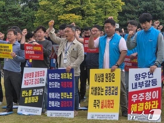 본문 이미지 - 과기연전노조 항우연지부 노조원들이 16일 집회를 열고 내부 성과급 갈등 해결을 위한 정부 개입을 촉구했다. ⓒ 뉴스1 김종서 기자