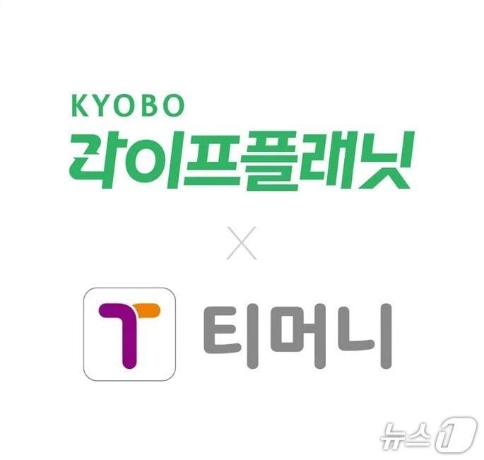 본문 이미지 - 교보라이프플래닛생명&#40;이하 교보라플&#41;이 티머니와 함께 모바일티머니 K-패스 이용자를 위한 대중교통 맞춤형 안심보험을 출시했다고 22일 밝혔다./사진제공=교보라플