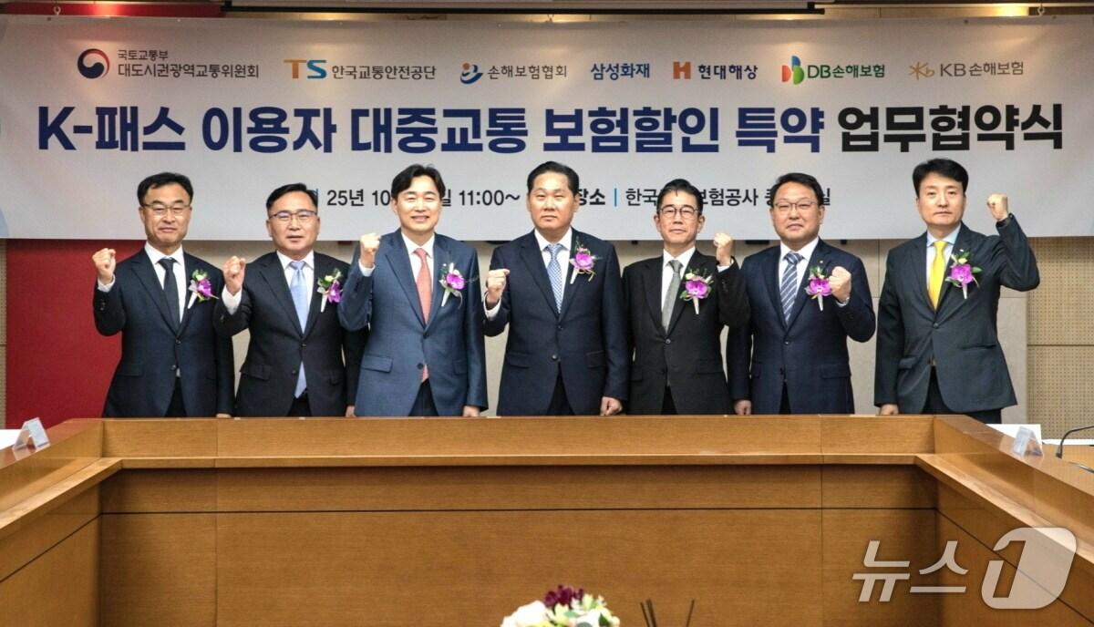 본문 이미지 - 22일 오전, 한국무역보험공사에서 김혁 KB손해보험 자동차보험부문장(맨 오른쪽), 김용석 대도시권광역교통위원회 위원장(왼쪽에서 네번째), 정용식 한국교통안전공단 이사장(왼쪽에서 다섯번째), 이병래 손해보험협회장(왼쪽에서 세번째) 등이 K-패스 이용자 대상 자동차 보험료 할인 혜택 제공을 위한 업무협약을 체결하며 기념촬영을 하고 있다./사진제공=KB손해보험