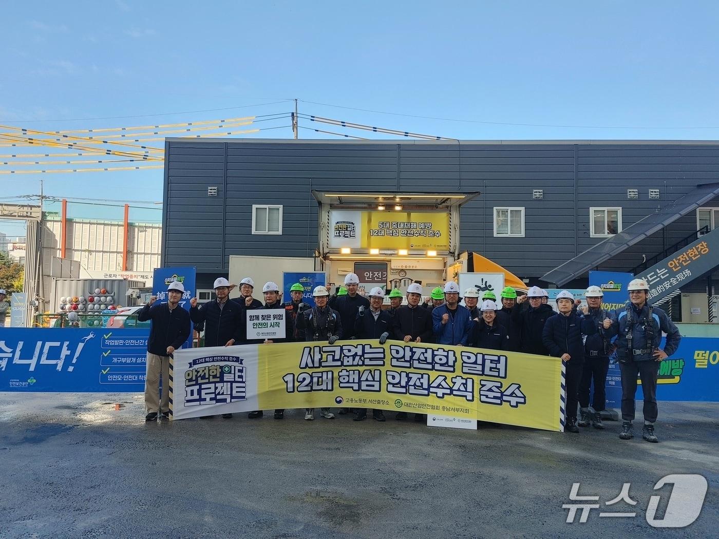 본문 이미지 - 고용노동부 서산출장소는 한국산업안전보건공단 충남지역본부, 대한산업안전협회 충남서부지회와 함께 HDC현대산업개발이 시공 중인 석림동 ‘서산센트럴아이파크’ 건설 현장에서 ‘찾아가는 안전한 일터 캠페인’을 펼치면서 기념촬영을 하고 있다.(서산출장소 제공. 재판매 및 DB금지)2025.10.22/뉴스1