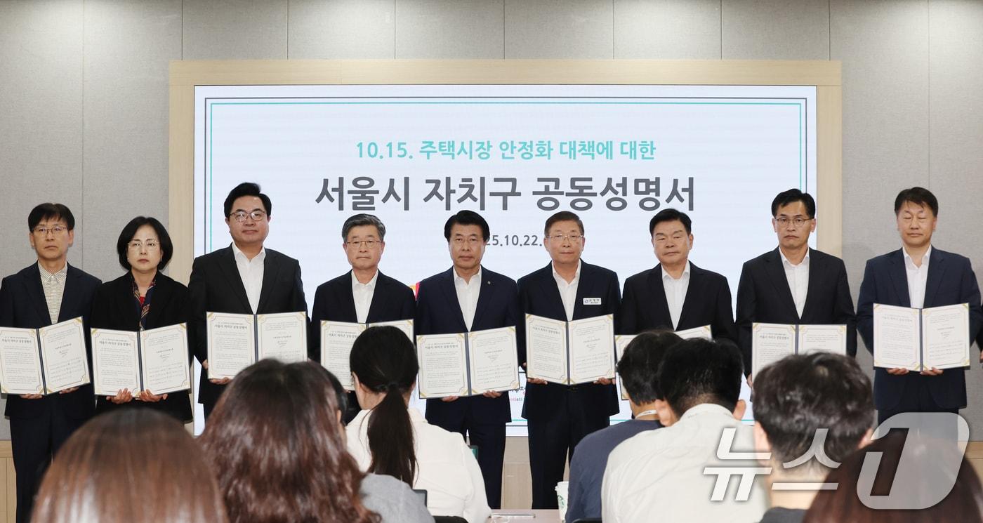 국민의힘 소속 15개구 구청장들과 부구청장들이 22일 서울시청에서 열린 정부의 10·15 주택시장 안정화 대책에 대한 서울시 자치구 공동성명서 발표 기자회견에서 기념촬영을 하고 있다. 2025.10.22/뉴스1 ⓒ News1 이호윤 기자