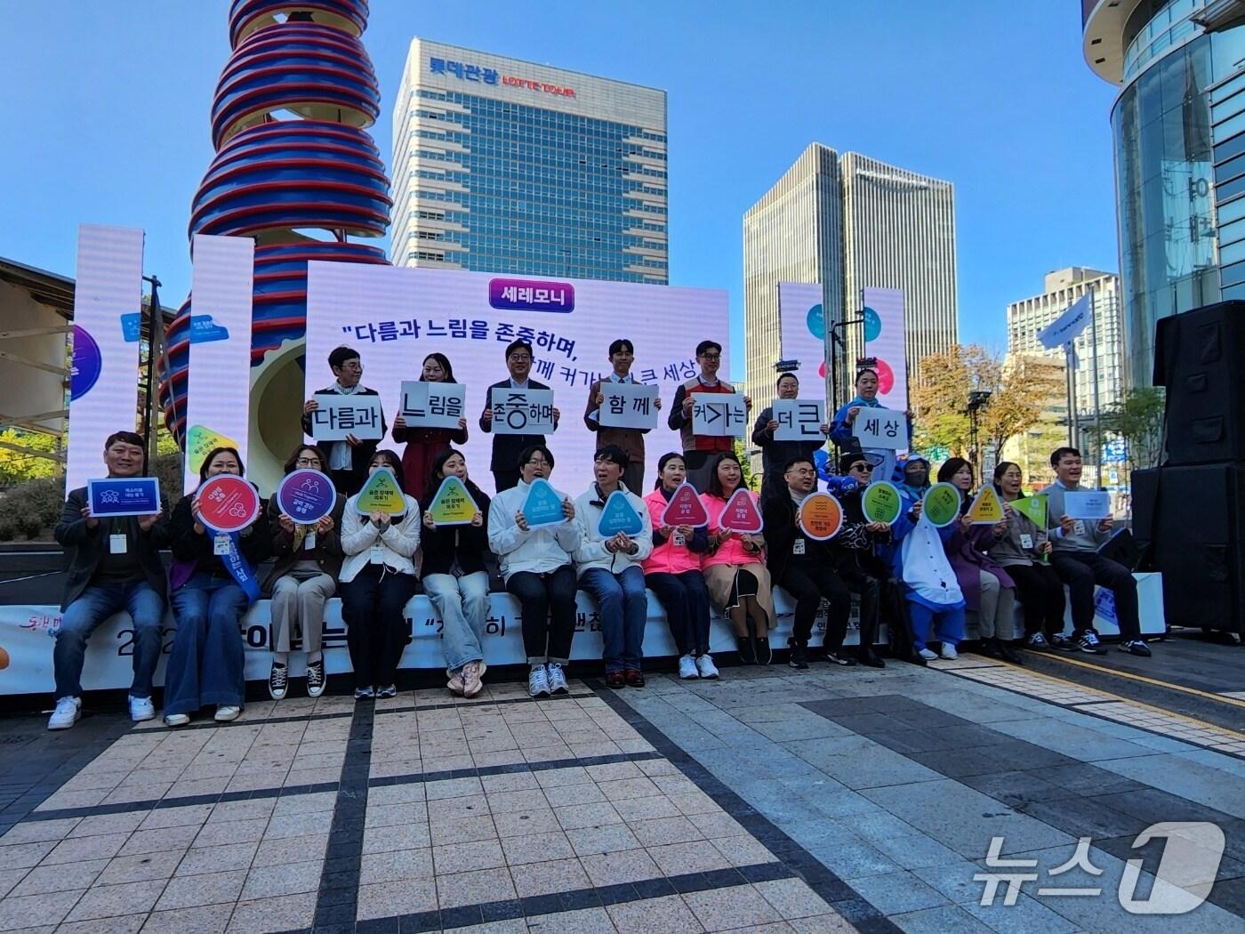 본문 이미지 - 22일 서울시 종로구 청계광장에서 경계선지능인에 대한 인식개선 캠페인이 개최됐다. 사진은 참여자들이 플래카드를 들고 진행한 세리모니. 2025.10.22 /ⓒ 뉴스1 권진영 기자