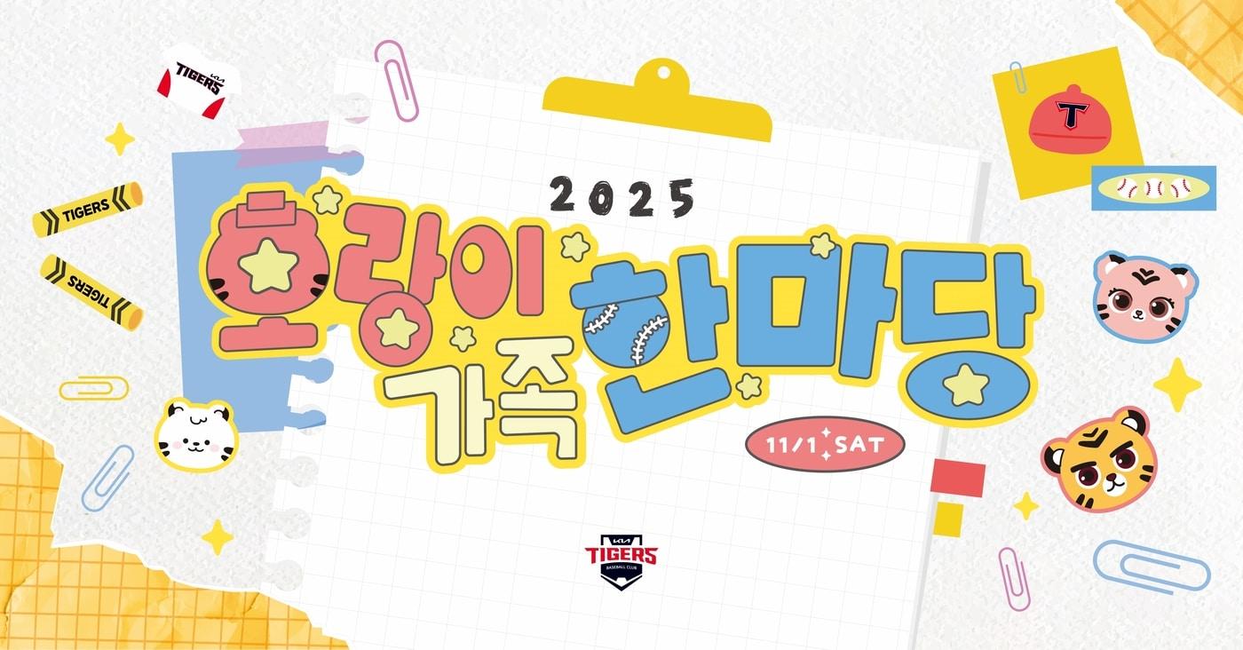 (KIA 타이거즈 제공)