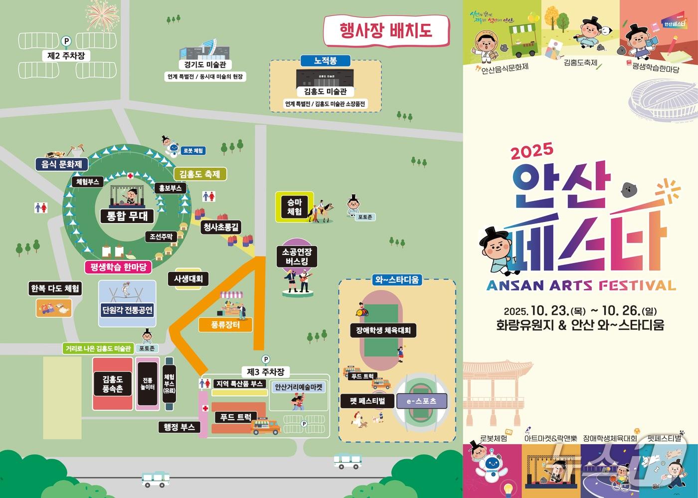 안산페스타 홍보 포스터.&#40;안산시 제공&#41;