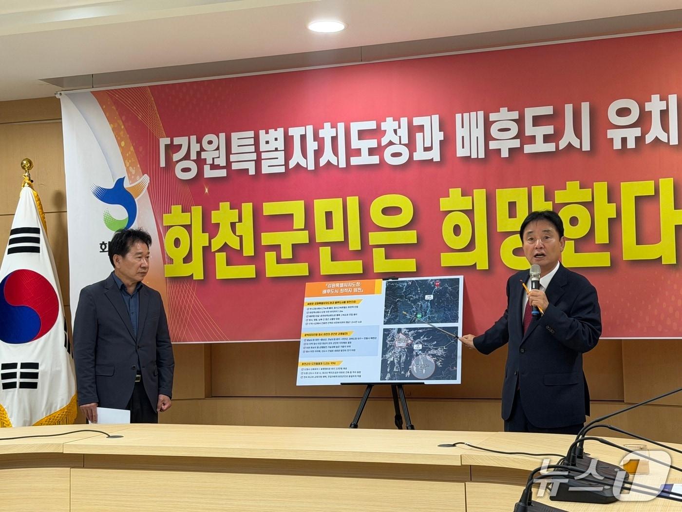 본문 이미지 - 최문순 화천군수(사진 오른쪽)와 류희상 화천군의장이 22일 군청에서 기자회견을 열고 강원도청사와 배후도시 유치 의사를 밝히고 있다.2025.10.22 한귀섭 기자