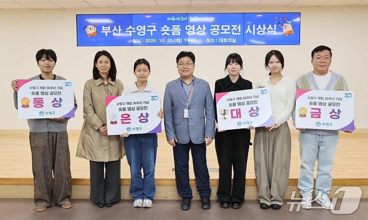 본문 이미지 - 부산 수영구 숏폼 영상 공모전의 수상자들이 기념촬영을 하고 있다.(수영구 제공. 재판매 및 DB 금지)