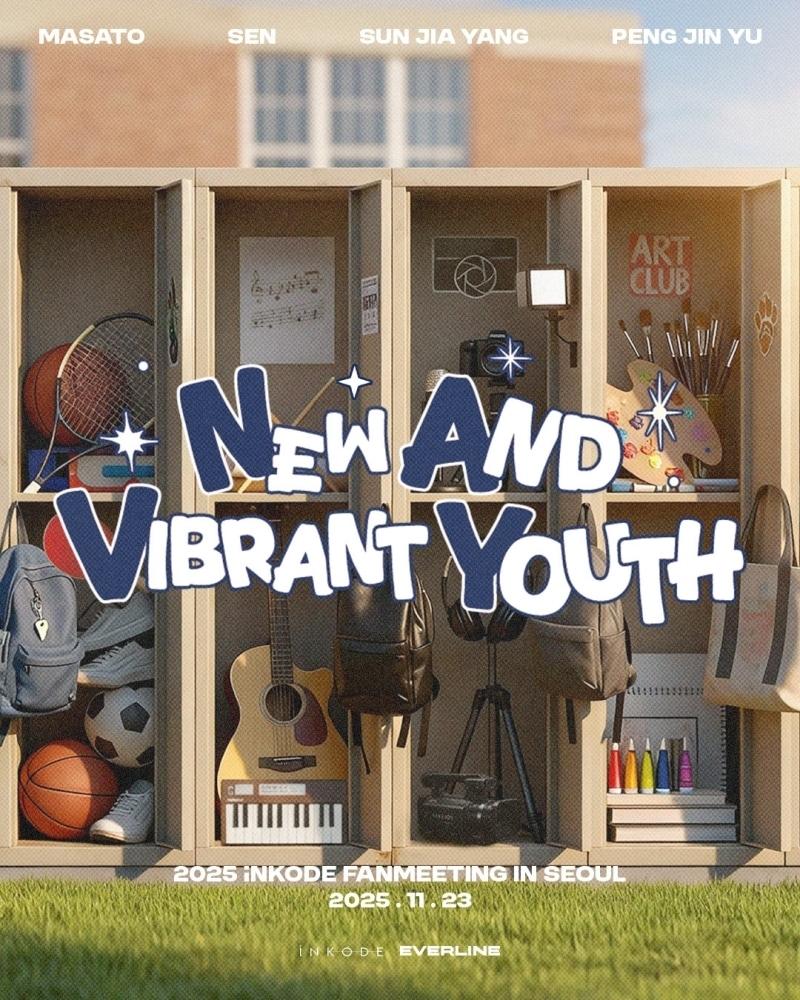 본문 이미지 - 인코드엔터테인먼트 제공