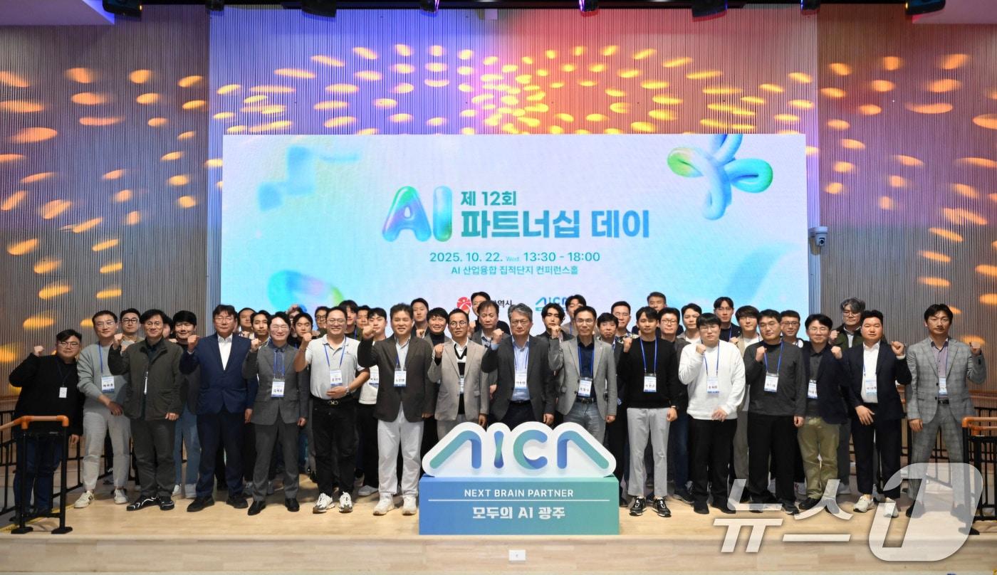 22일 광주 첨단 3지구 AI 집적단지 창업동 컨퍼런스홀에서 열린 &#39;제12회 AI 파트너십 데이&#39; 투자 유치 설명회 참가자들이 파이팅을 외치고 있다.&#40;AI사업단 제공. 재판매 및 DB 금지&#41; 