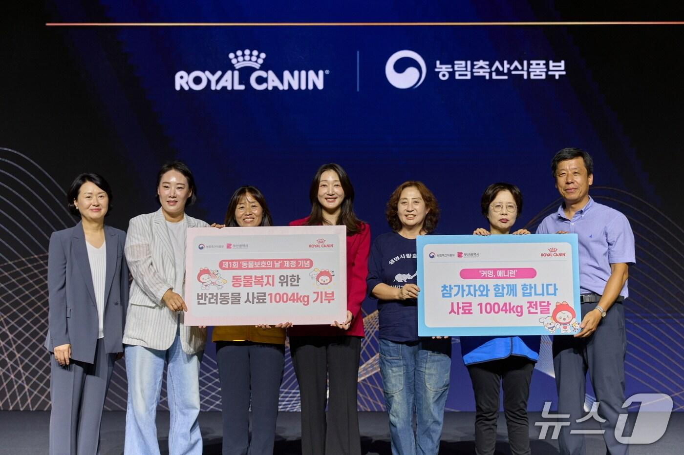 로얄캐닌은 '동물보호의 날'을 맞아 부산 지역 보호소에 사료를 기부했다(로얄캐닌 제공). ⓒ 뉴스1