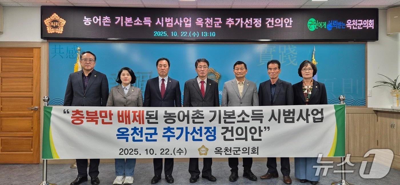 22일 옥천군의회 의원들이  '농어촌 기본소득 시범사업' 옥천군 선정을 촉구하는 건의문을 채택하고 있다. (옥천군의회 제공. 재판매 및 DB금지) /뉴스1