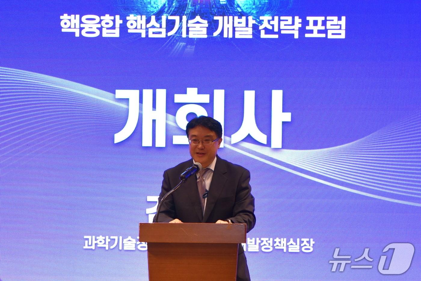 22일 서울 양재 엘타워에서 열린 &#39;핵융합 핵심기술 개발 전략 포럼&#39;에서 김성수 과학기술정보통신부 연구개발정책실장이 발언하고 있다. 2025.10.22/뉴스1&#40;과기정통부 제공&#41;