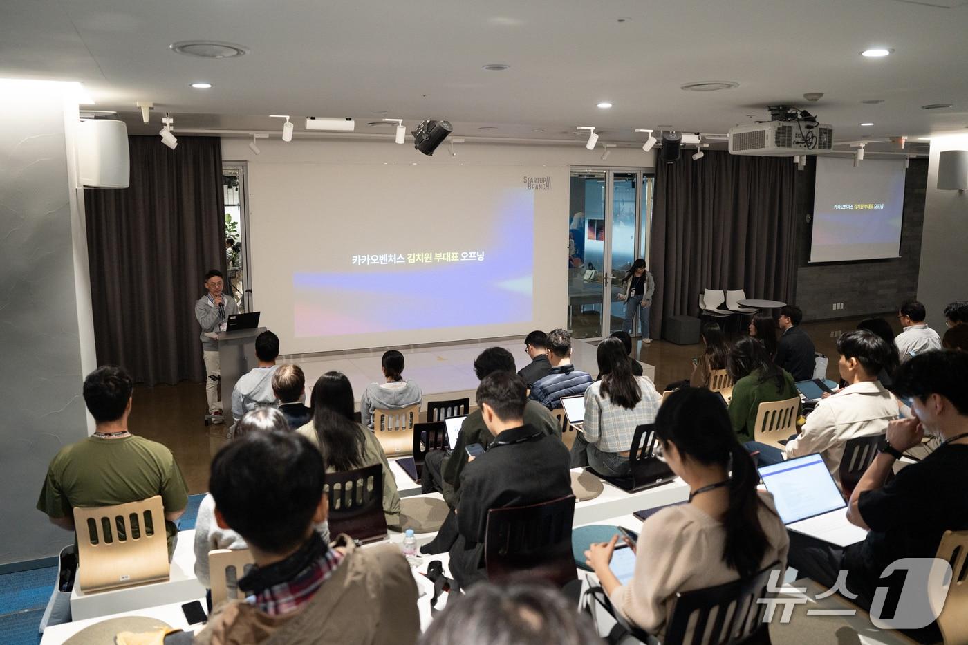 김치원 카카오벤처스 부대표가 22일 KV 인사이트풀데이에서 인사말을 하고 있다.&#40;카카오벤처스 제공&#41;