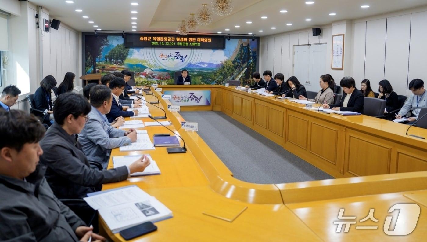 충북 증평군은 22일 군청 소회의실에서 지역 복합문화공간 운영 효율화 대책회의를 열었다.&#40;증평군 제공, 재판매 및 DB금지&#41;/뉴스1