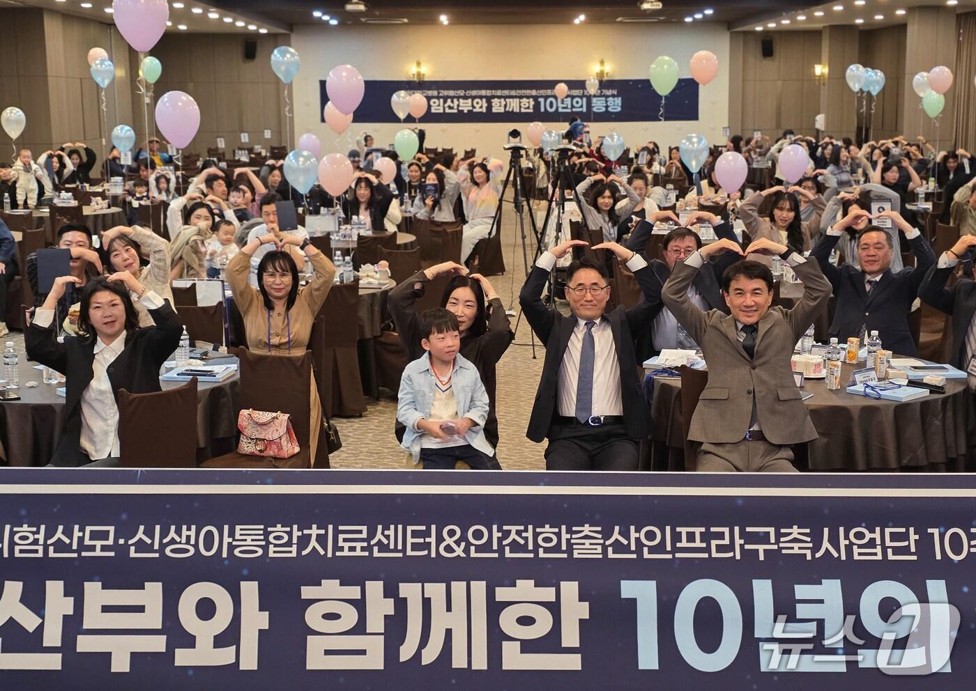 안전한출산인프라사업단 10주년 기념행사(강원도 제공. 재판매 및 DB금지)/뉴스1