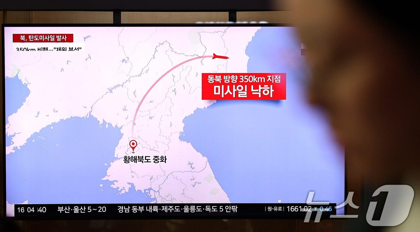 22일 서울 중구 서울역에서 시민들이 탄도미사일 시험 발사 관련 뉴스를 시청하고 있다. 이날 합동참모본부에 따르면 북한이 오전 8시10분쯤 동해상으로 미상의 탄도미사일을 쐈다고 밝혔다. 이번 탄도미사일 발사는 이재명 정부 출범 이후 처음이며 지난 5월 8일 이후 167일 만이다. 2025.10.22/뉴스1 ⓒ News1 이호윤 기자