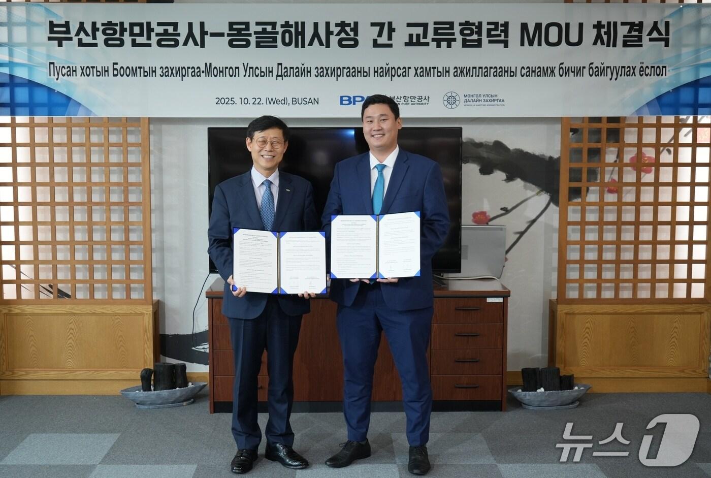 송상근 BPA 사장과 먀그마르 울지 몽골해사청장이 22일 업무협약 후 기념 촬영을 하고 있다. (BPA제공. 재판매 및 DB 금지)