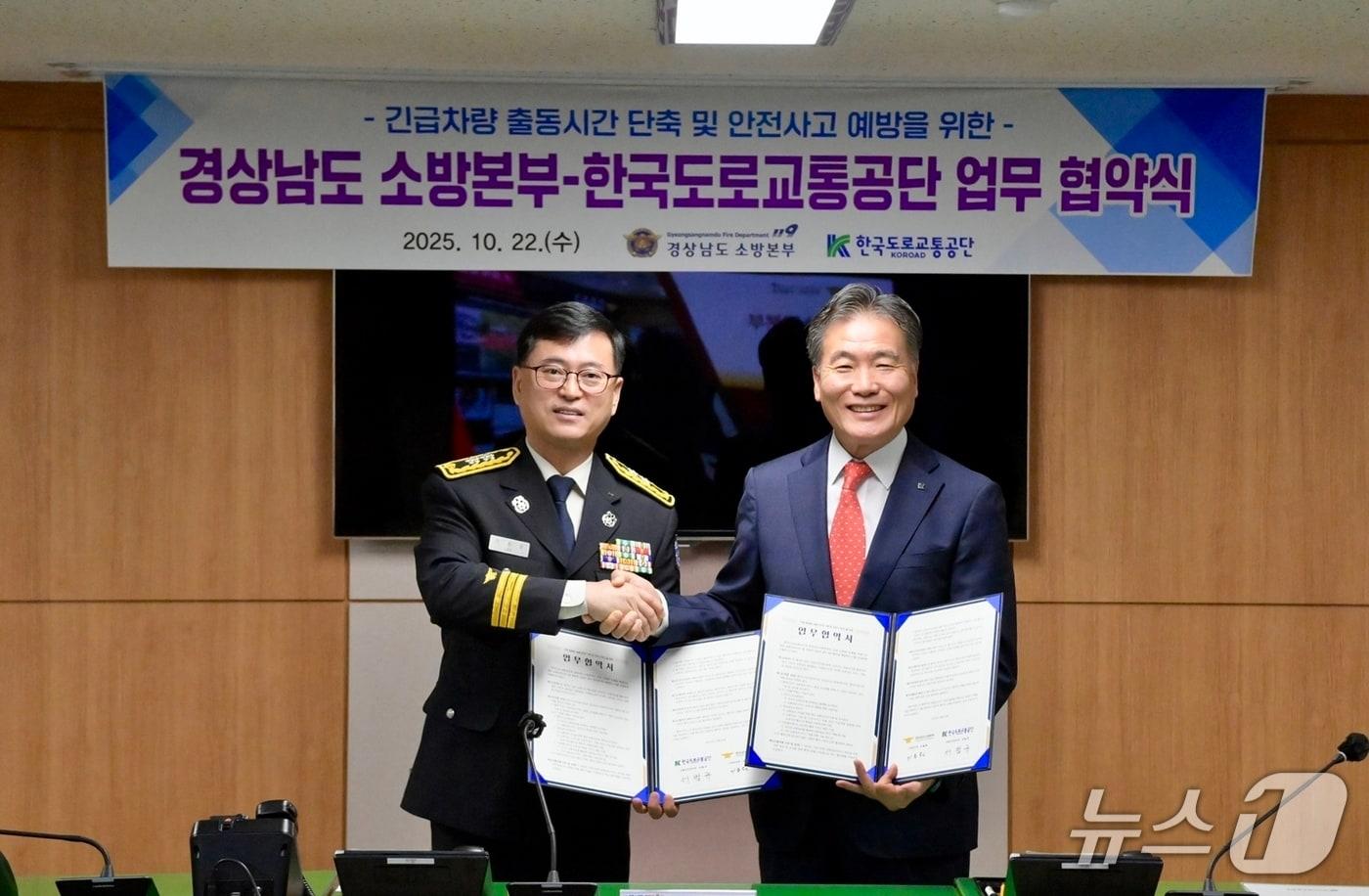 22일 한국도로교통공단과 경남소방본부는 긴급차량 출동시간 단축 및 안전사고 예방을 위한 업무협약을 체결했다. 협약식에서 서범규 한국도로교통공단 교통안전본부장(오른쪽)과 이동원 경상남도 소방본부장이 기념사진을 촬영하고 있다.(한국도로교통공단 제공. 재판매 및 DB금지)/뉴스1