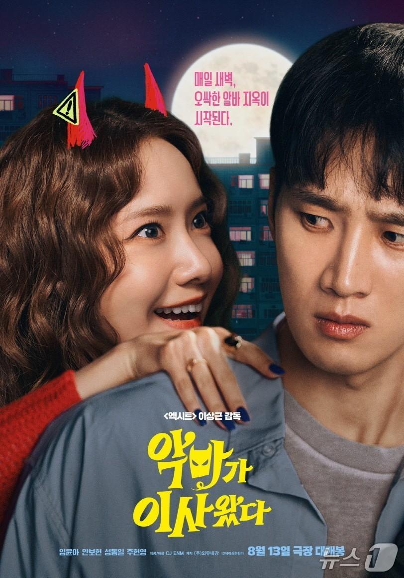 본문 이미지 - 고리원자력본부는 23일 부산 기장군 고리스포츠문화센터 멀티공연장에서 최신영화 무료감상회 ‘고리 시네마데이’를 개최한다.(고리원자력본부 제공. 재판매 및 DB금지)