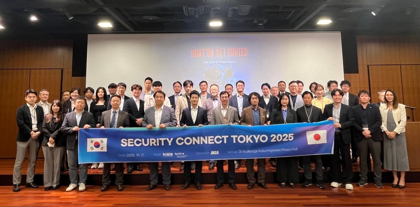 이달 21일 한국정보보호산업협회(KISIA)는 대한무역투자진흥공사(KOTRA) 도쿄IT지원센터와 공동으로 일본 도쿄에서 현지 네트워킹 행사 '한-일 보안산업 연구회'를 진행했다.(KISIA 제공)