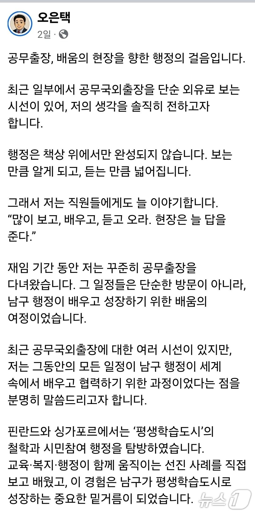 본문 이미지 - (오은택 부산 남구청장 SNS 갈무리. 재판매 및 DB금지)