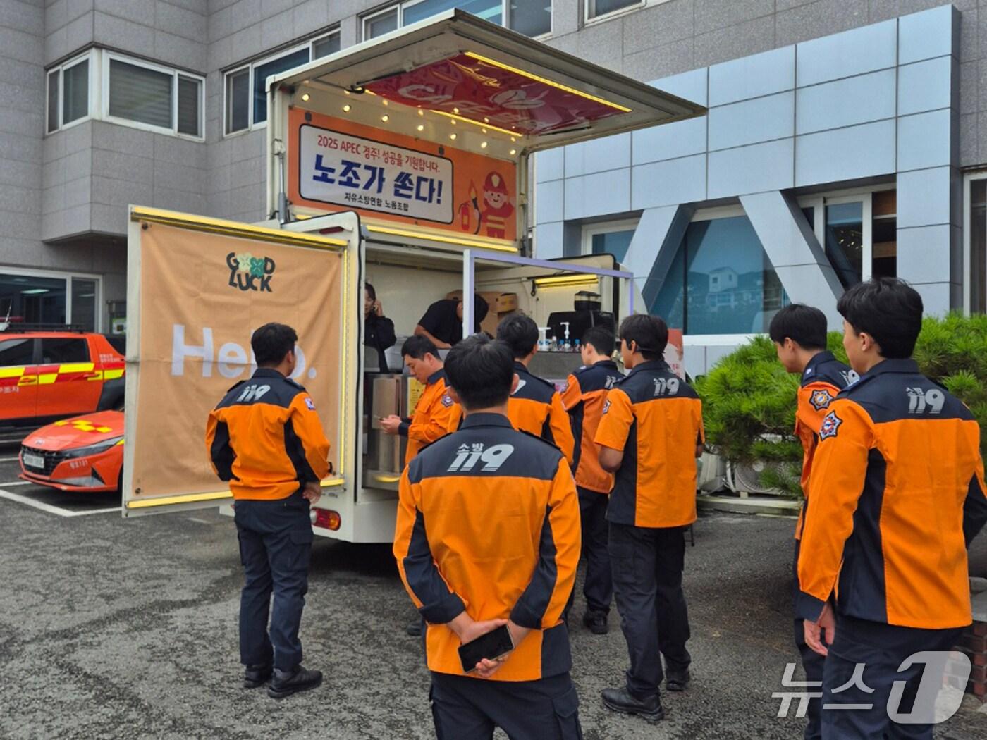 본문 이미지 - 경북도소방노조인 자유소방연합이 22일 APEC 정상회의 안전작전에 투입된 119대원들에게 따뜻한 커피를 나눠주며 응원했다.(경주소방서 제공, 재판매 및 DB금지) 2025.10.22/뉴스1